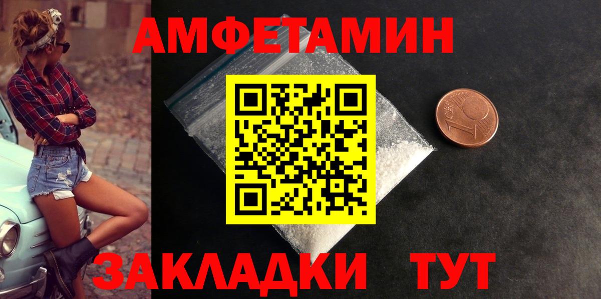 Amphetamine Розовый Тосно