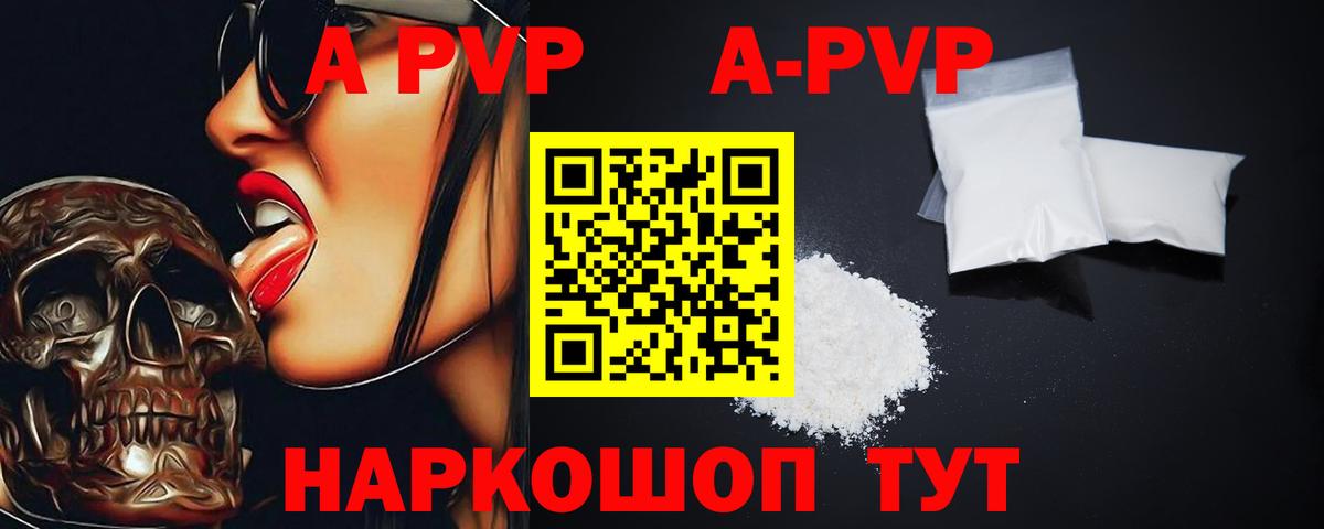 APVP Crystall  Alpha PVP  Тосно  А ПВП Crystall  Вход с VPN 