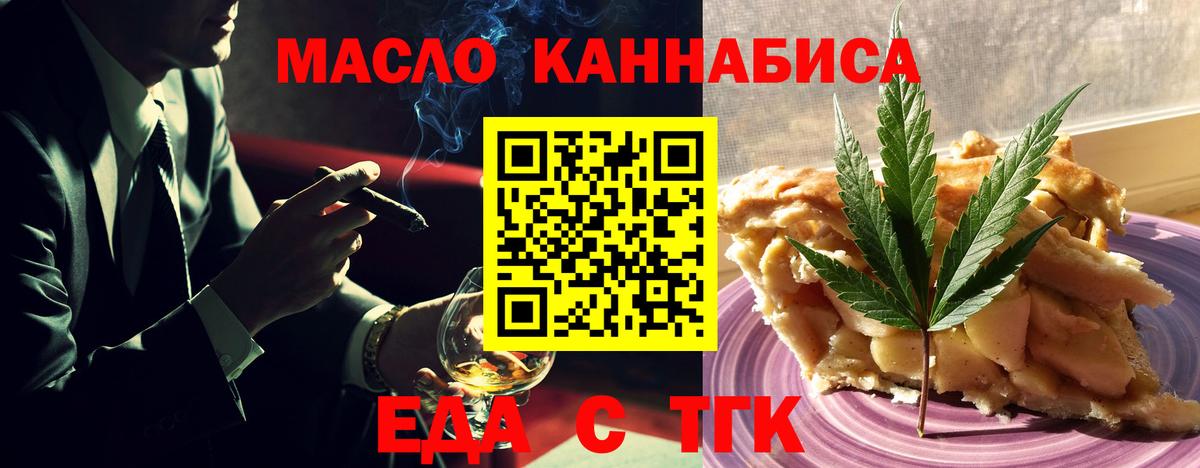 Тосно  Печенье с ТГК марихуана  Вход с VPN 