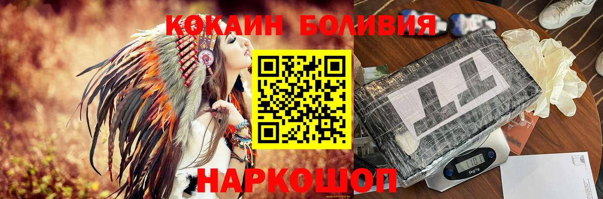 Кокаин 99% Тосно