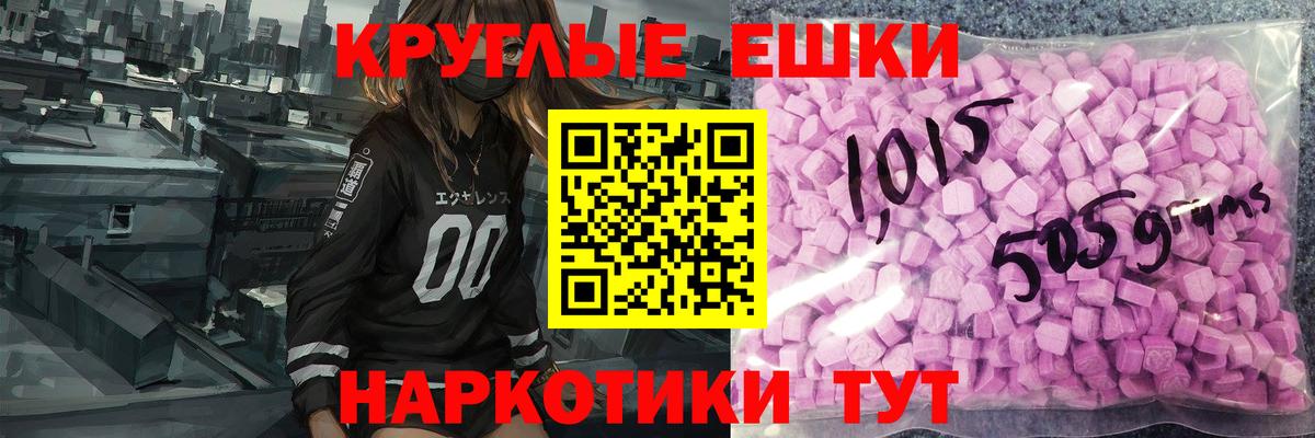 Тосно  Экстази 99%  купить   Экстази ешки  Вход с VPN 