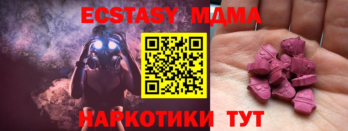 Экстази ешки Тосно