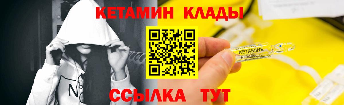 Тосно  Кетамин ketamine  Кетамин ketamine  Вход с VPN 