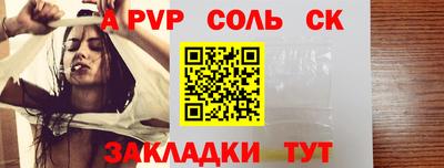 стафф Партизанск