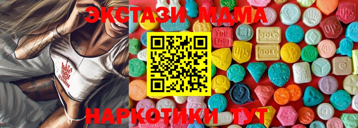 Тосно  MDMA crystal  Вход с VPN  MDMA молли 