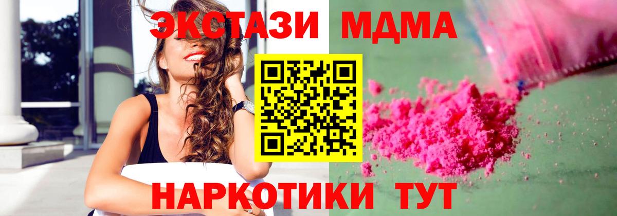 MDMA молли Тосно