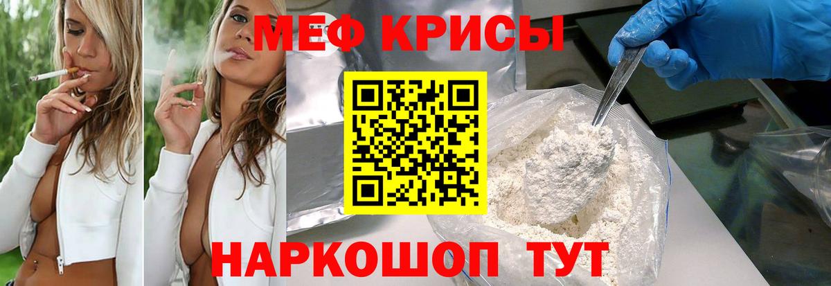 МЕФ мука Тосно