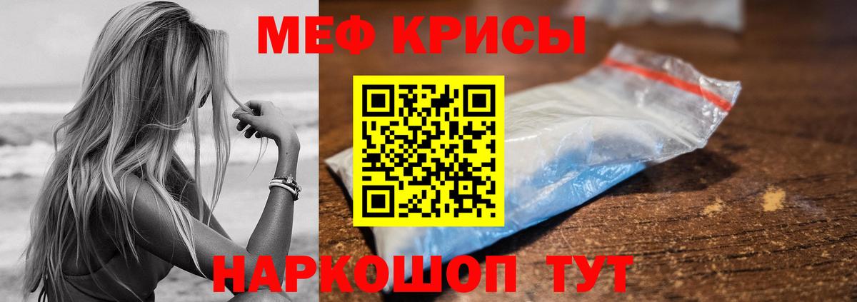 Тосно  Меф VHQ  МЕФ  Вход с VPN 