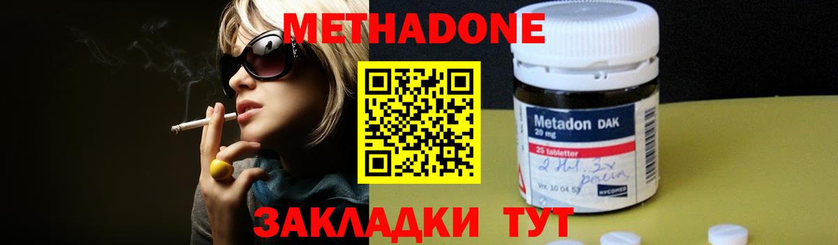 Метадон кристалл  Вход с VPN  Тосно 