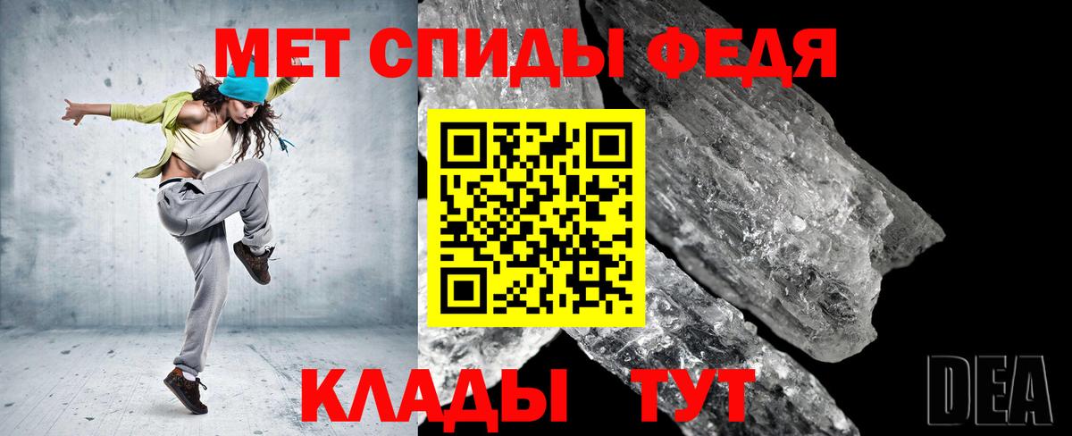 Первитин Methamphetamine Тосно