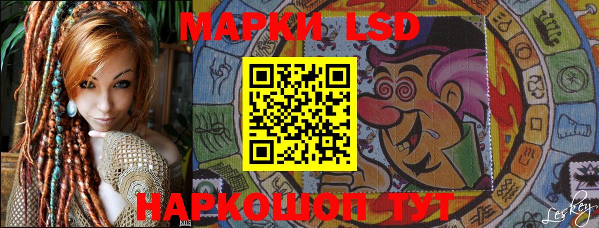 Марки 25I-NBOMe 1500мкг Тосно
