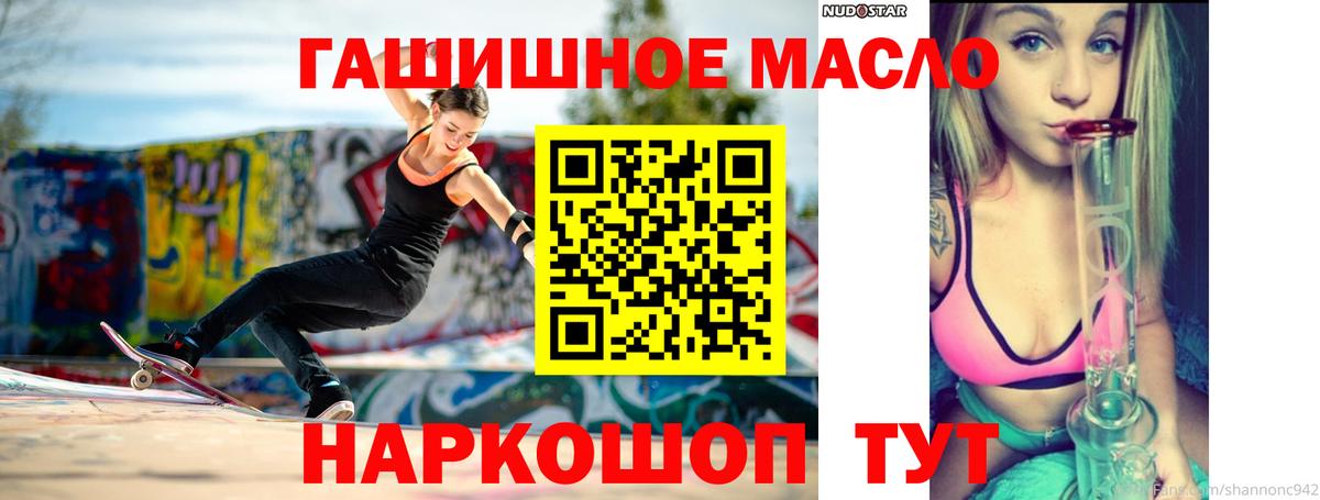 даркнет сайт  Вход с VPN  Тосно  Дистиллят ТГК гашишное масло 